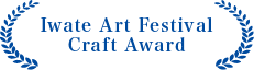 Iwate Art Festival Craft Award