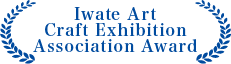 Iwate Art Craft Exhibition Association Award