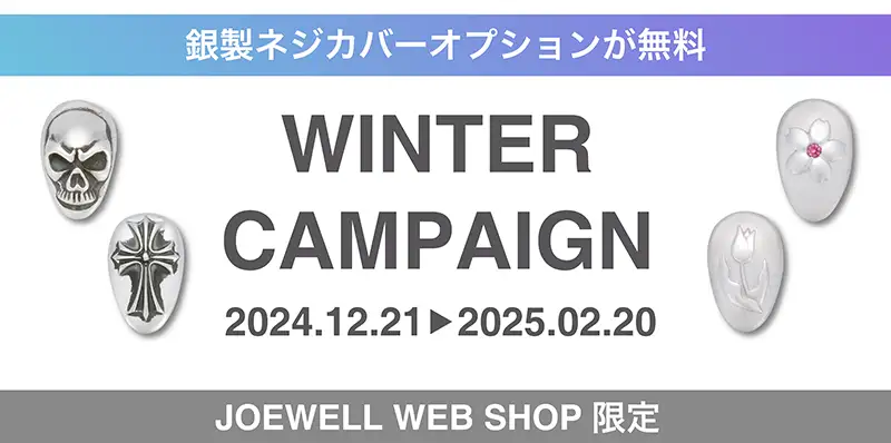 【JOEWELL OFFICIAL WEB SHOP】