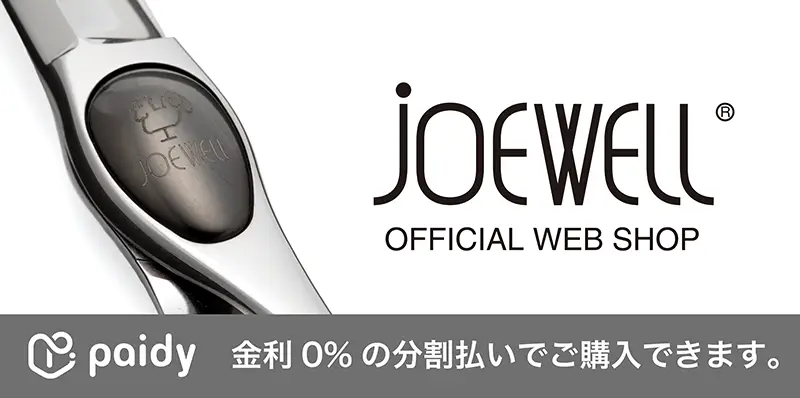 【JOEWELL WEB STORE限定】paidy分割手数料無料 3・6・12回あと払い